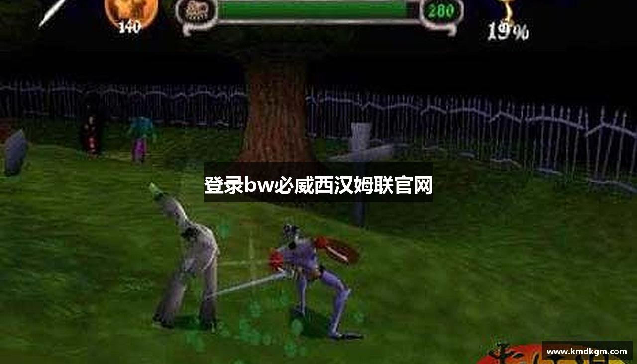 登录bw必威西汉姆联官网